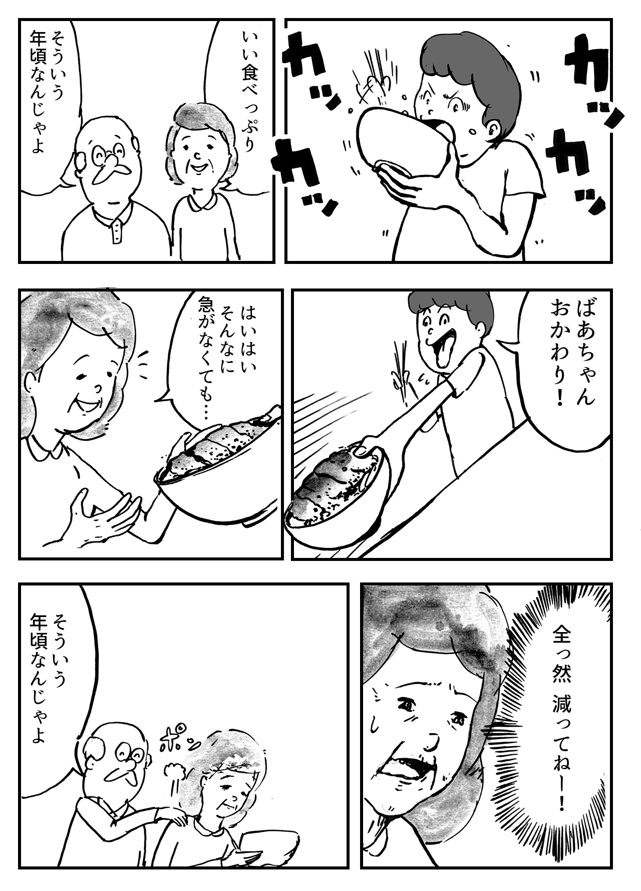 お年頃 まんがのおじさん Note お年頃 まんがのおじさん Note