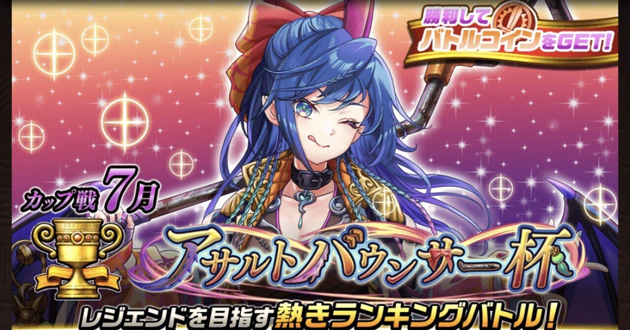 オセロニア] アサルトバウンサー杯魔殴デッキ｜Studio_Anko