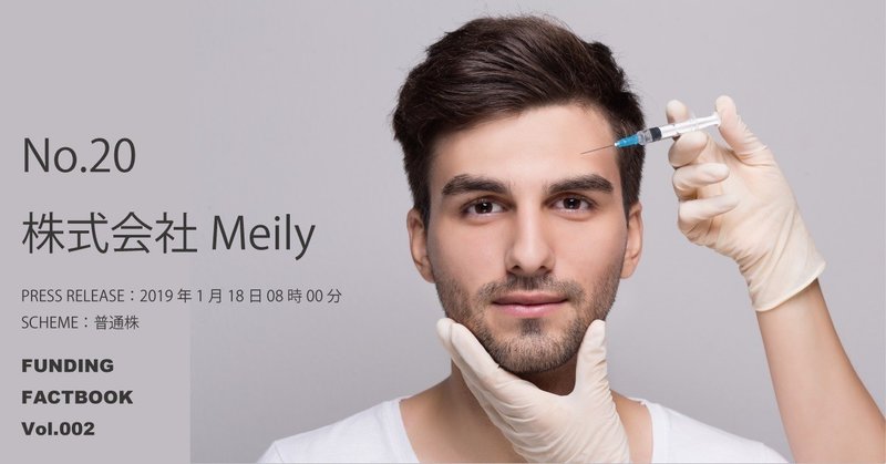 FUNDINGFACTBOOK表紙_Meily