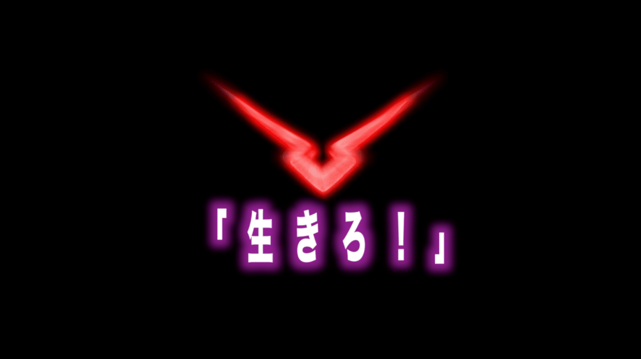 コードギアス名言vol 21 生きろ Max 神アニメ研究家 道楽舎 Note コードギアス名言vol 21 生きろ Max 神アニメ研究家 道楽舎 Note