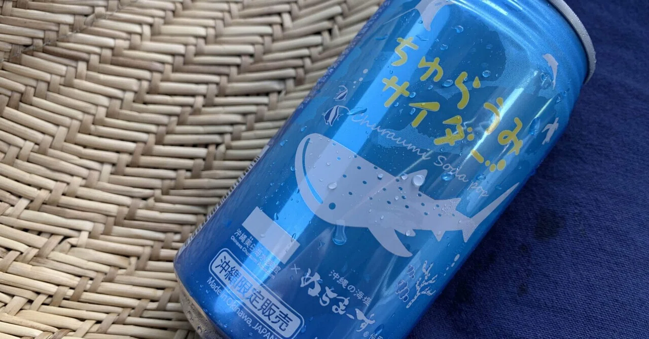 泡盛古酒を飲みたかっただけなのに｜シャークジャーナリスト沼口麻子