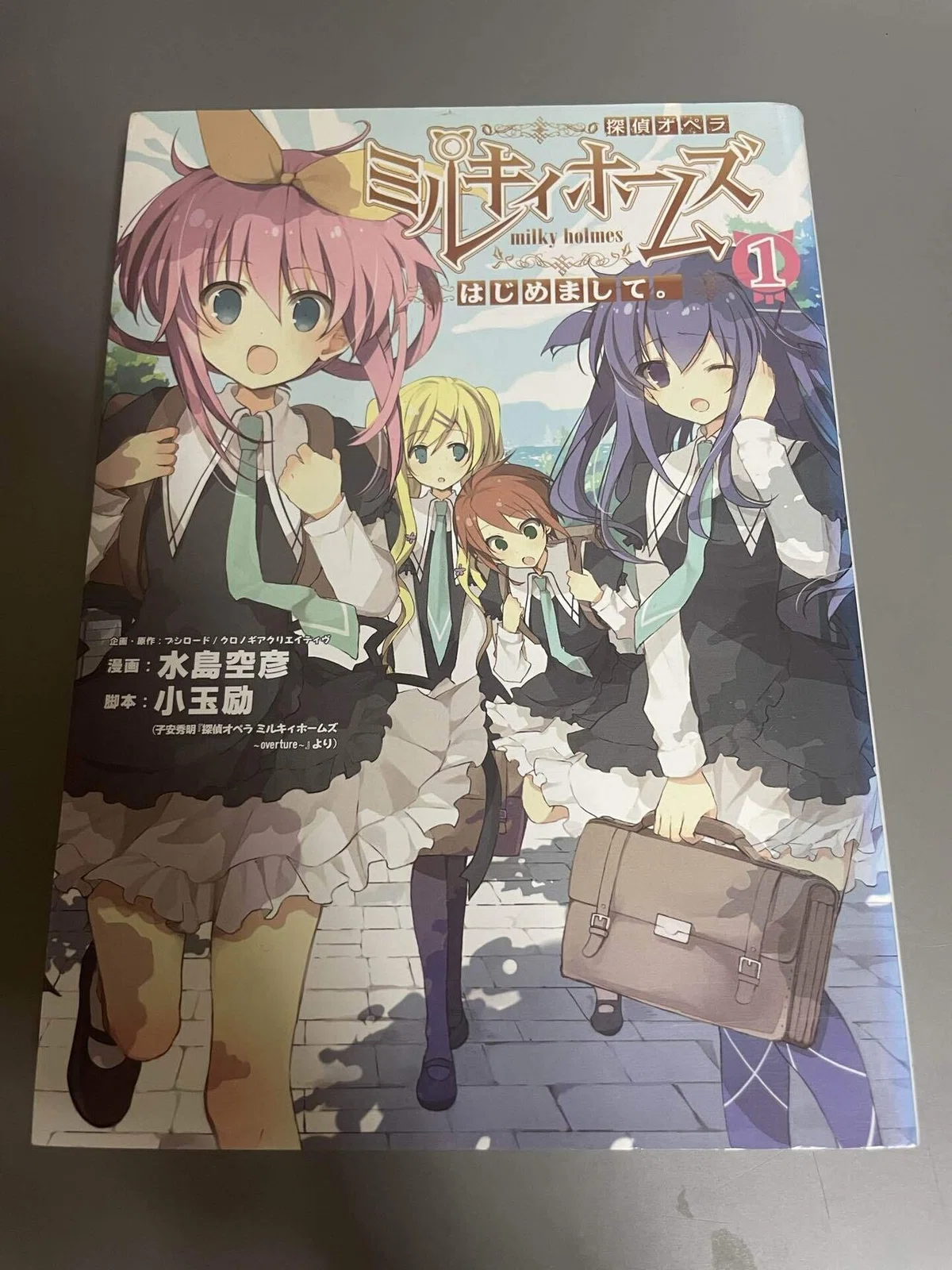 だいたい日刊読んで面白かった漫画＃7｢探偵オペラミルキィホームズ はじめまして。｣｜やしくに