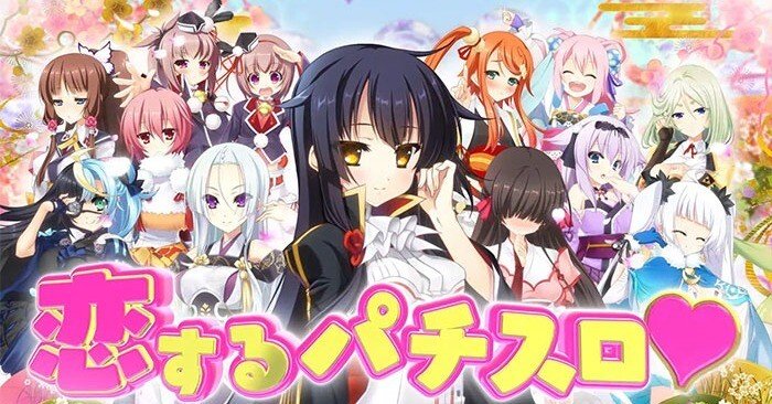 戦国恋姫 スロット 6.5号機 天井期待値（市場平均・完全攻略） やめ