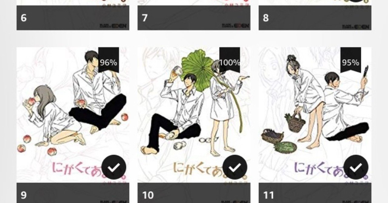 新しい家族のかたち 漫画 にがくてあまい ぬかぽん 社労士 Note