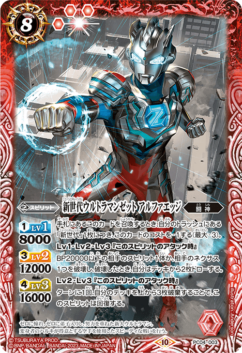 新世代ウルトラマン｜ジン