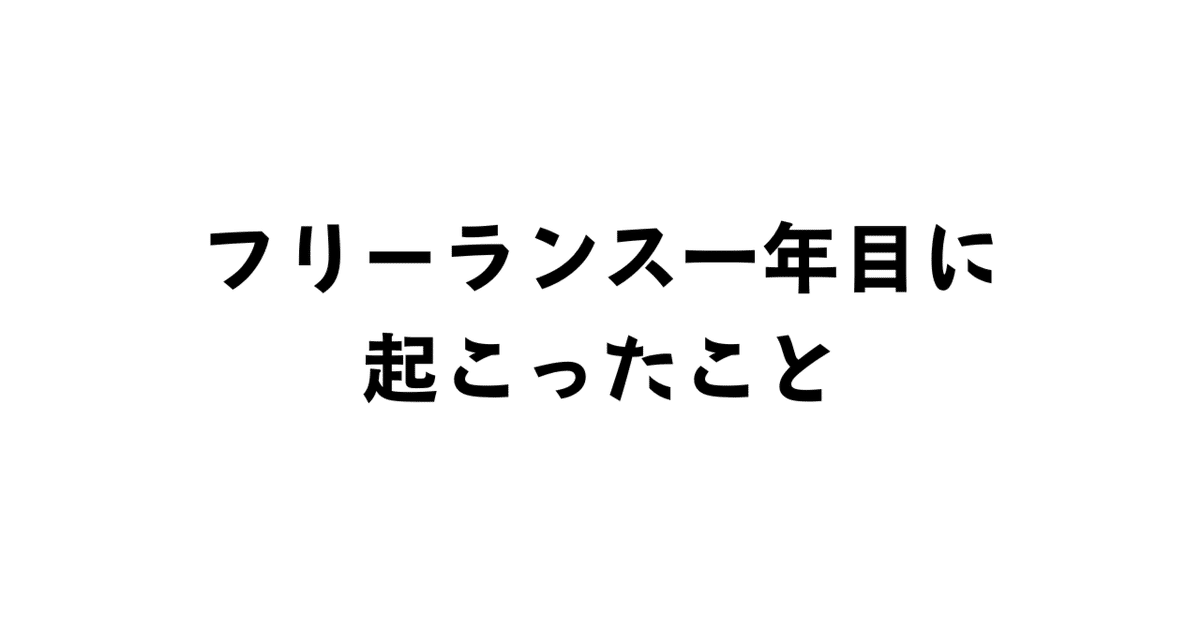 見出し画像