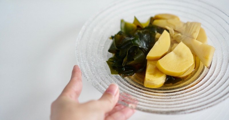 腸のお掃除に タケノコのワカメ煮 いろはレシピ 芳中 千裕 Chihiro Yoshinaka Note 腸のお掃除に タケノコのワカメ煮 いろはレシピ 芳中 千裕 Chihiro Yoshinaka Note