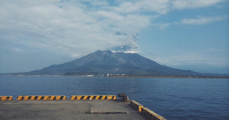 桜島