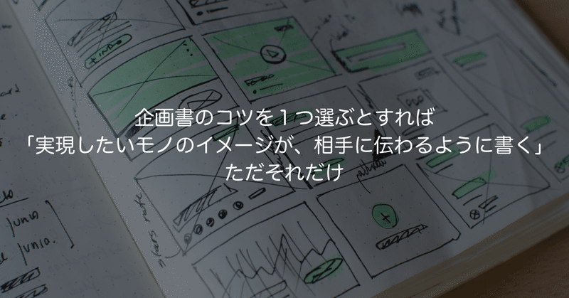 プロジェクトデザイナーの思考___4