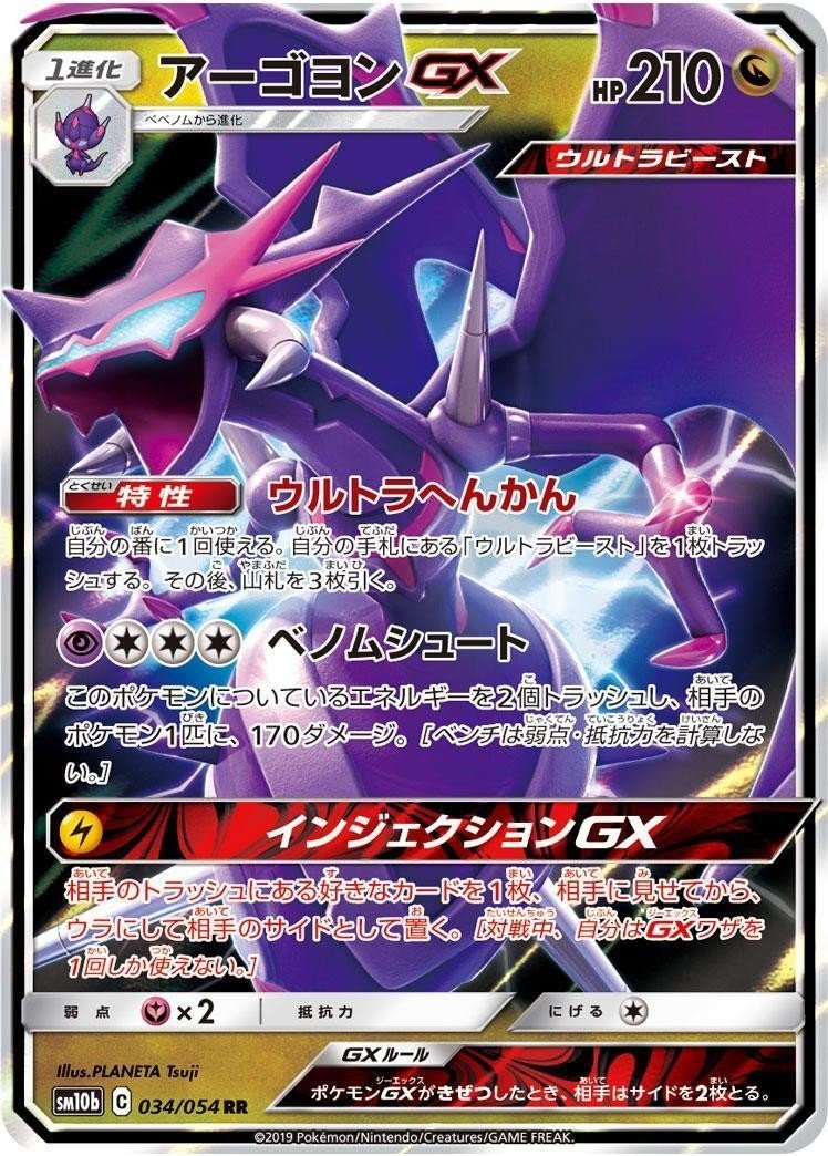 デッキ案 アーゴヨンgx ポリゴンz型 けいむー Note