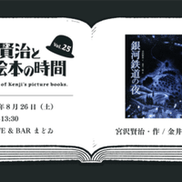 イベント案内》 vol.26 新刊『かしわばやしの夜』を開催します（2023/9