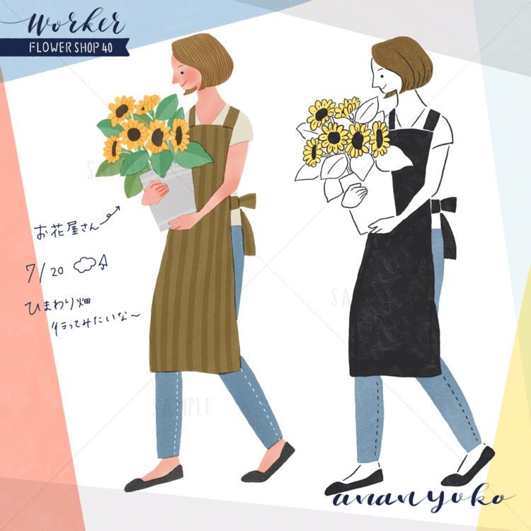 #1日1絵 #あなん1日1人 #働く人✔︎40人目　お花屋さんついに、40人目🌻#イラスト #イラストレーター #仕事 #人物イラストhttps://www.instagram.com/p/Cu57kDESXEI/?igshid=MzRlODBiNWFlZA==