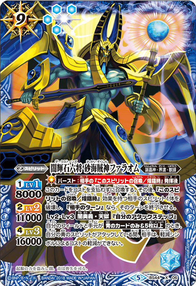 新潟CSレポート、使用デッキ解説(蒼契約)＆今後メタゲーム解説｜テッチャン