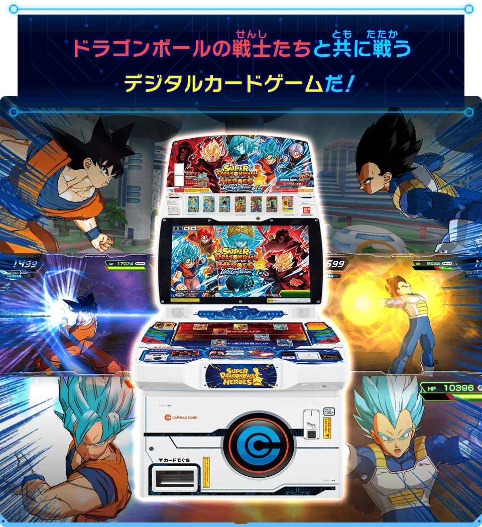 数年ぶりに #スーパードラゴンボールヒーローズ に復帰したら 数年ぶりに #スーパードラゴンボールヒーローズ に復帰したら