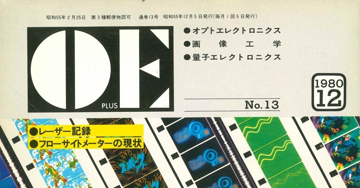 光の鉛筆 ―光技術者のための応用光学― | 鶴田 匡夫 |本 | 通販