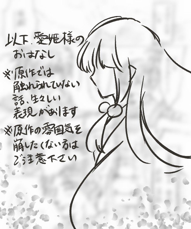 政宗さまと景綱くん 愛姫様のおはなし たかしみず Note