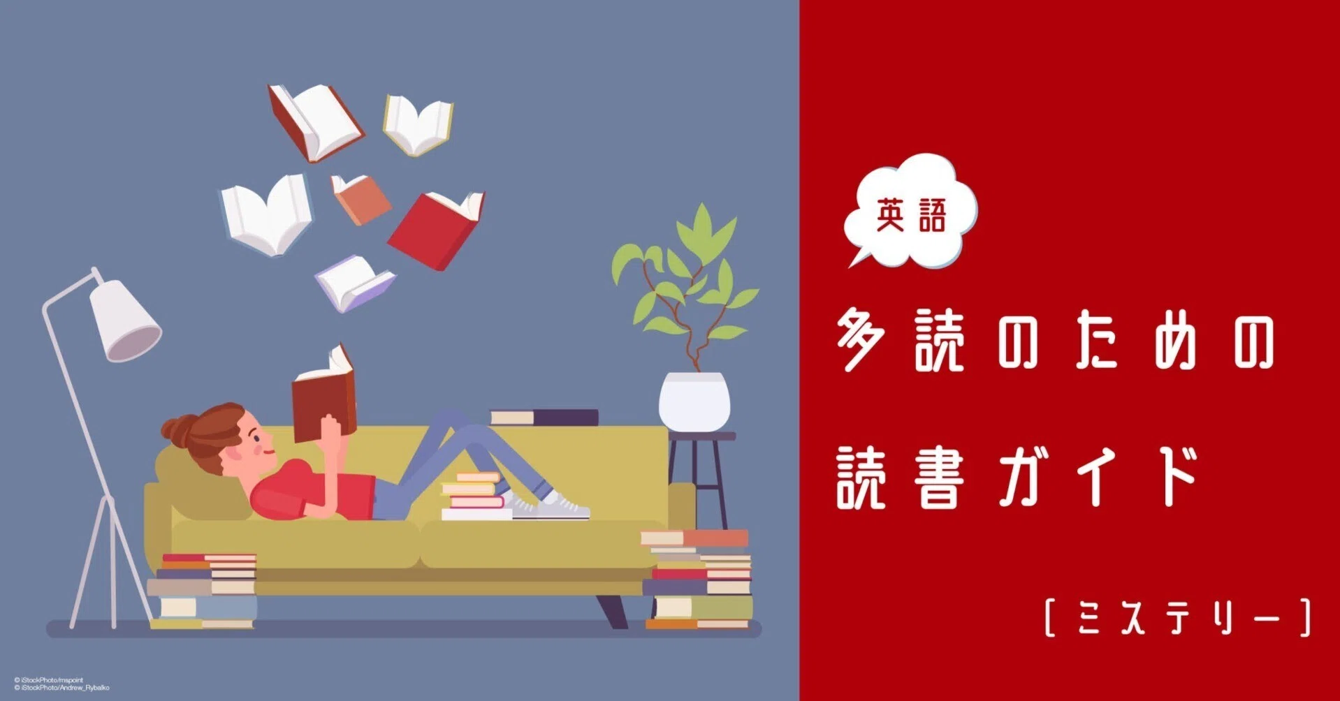 多読者の強い味方、Oxford Bookworms ～ 英語多読のための読書ガイド