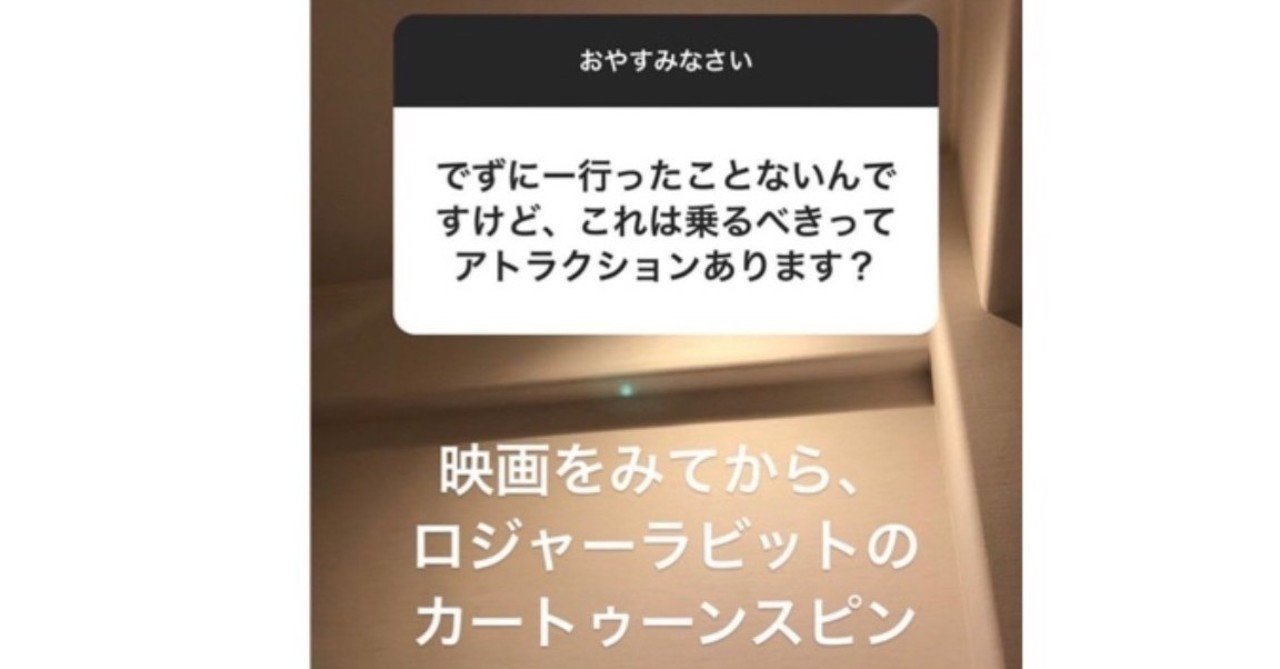 ロジャーラビット の新着タグ記事一覧 Note つくる つながる とどける