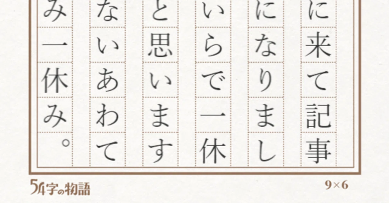 見出し画像