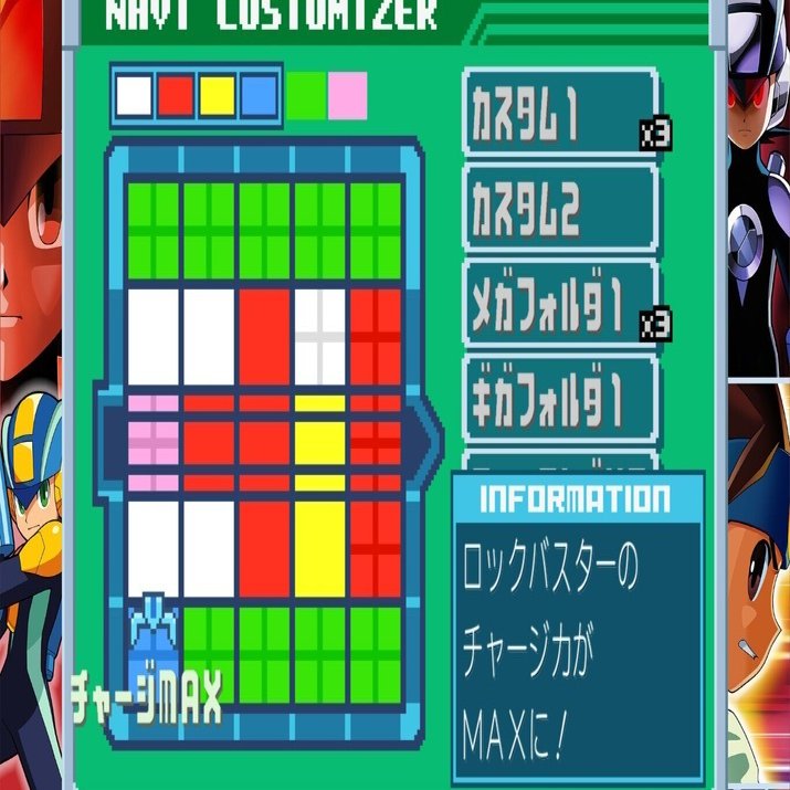 ロックマンエグゼ6 グレイガ版 シニアクラス アドコレスクエアGP第2回