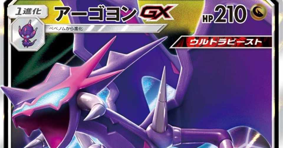 デッキ案 アーゴヨンgx ポリゴンz型 けいむー Note