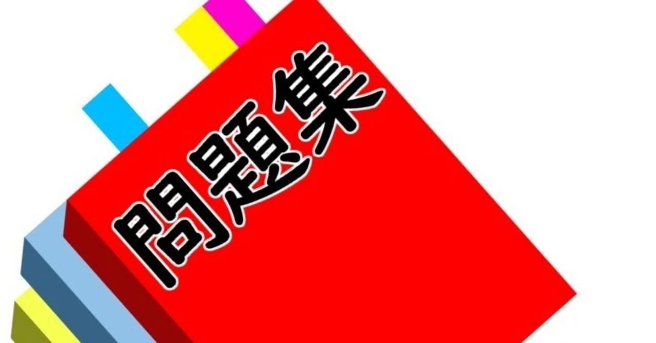 一問一答 問題集＜労働基準法＞｜加藤光大