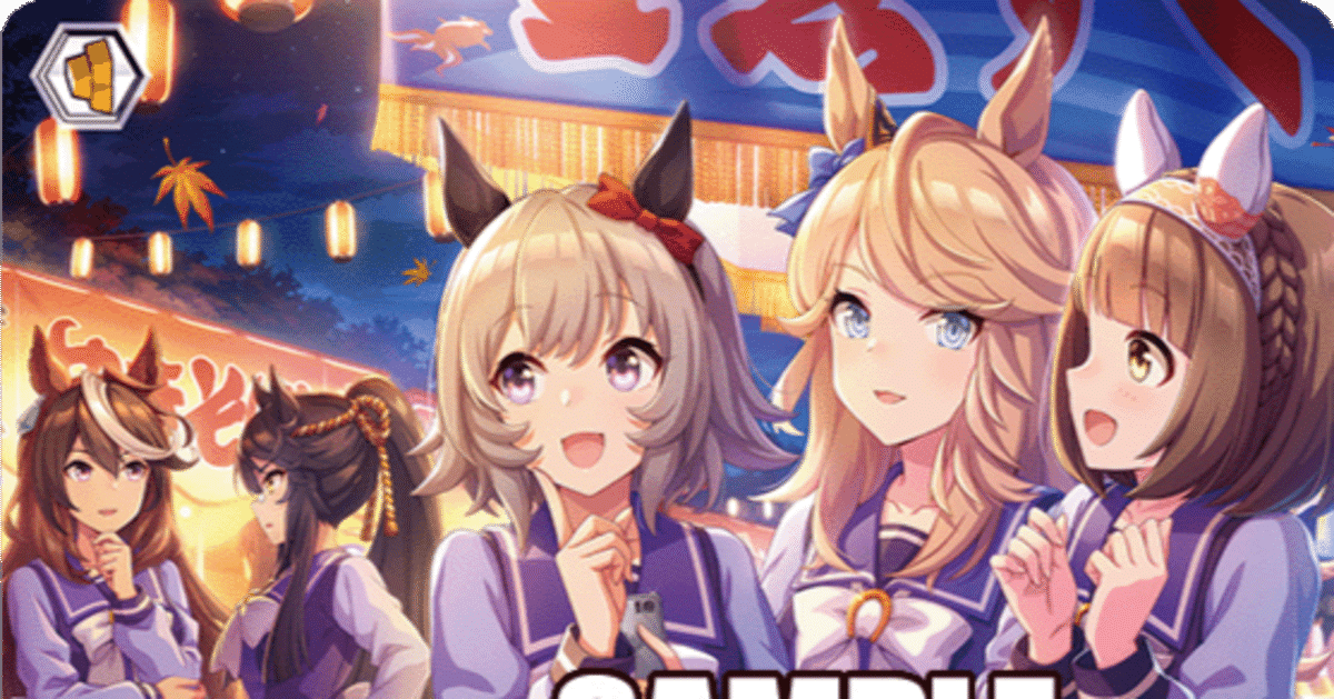 ヴァイスシュヴァルツ ウマ娘考察 構築｜Neiton