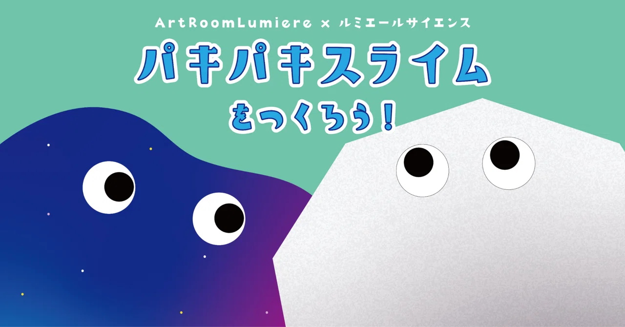 スライム様専用 【公式通販】 スライム様専用 【公式通販】