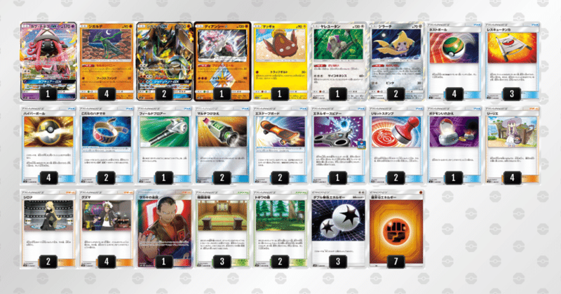 ジガルデ の新着タグ記事一覧 Note つくる つながる とどける