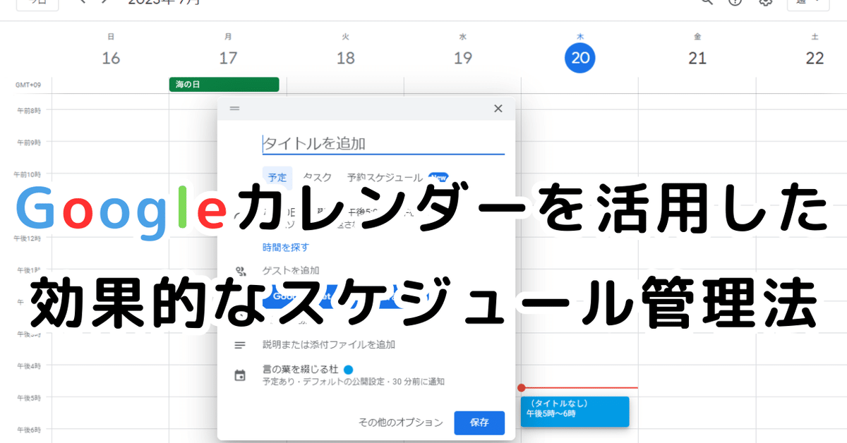 見出し画像