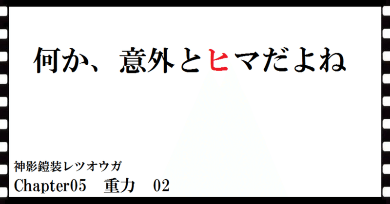 神影鎧装レツオウガ　第三十二話