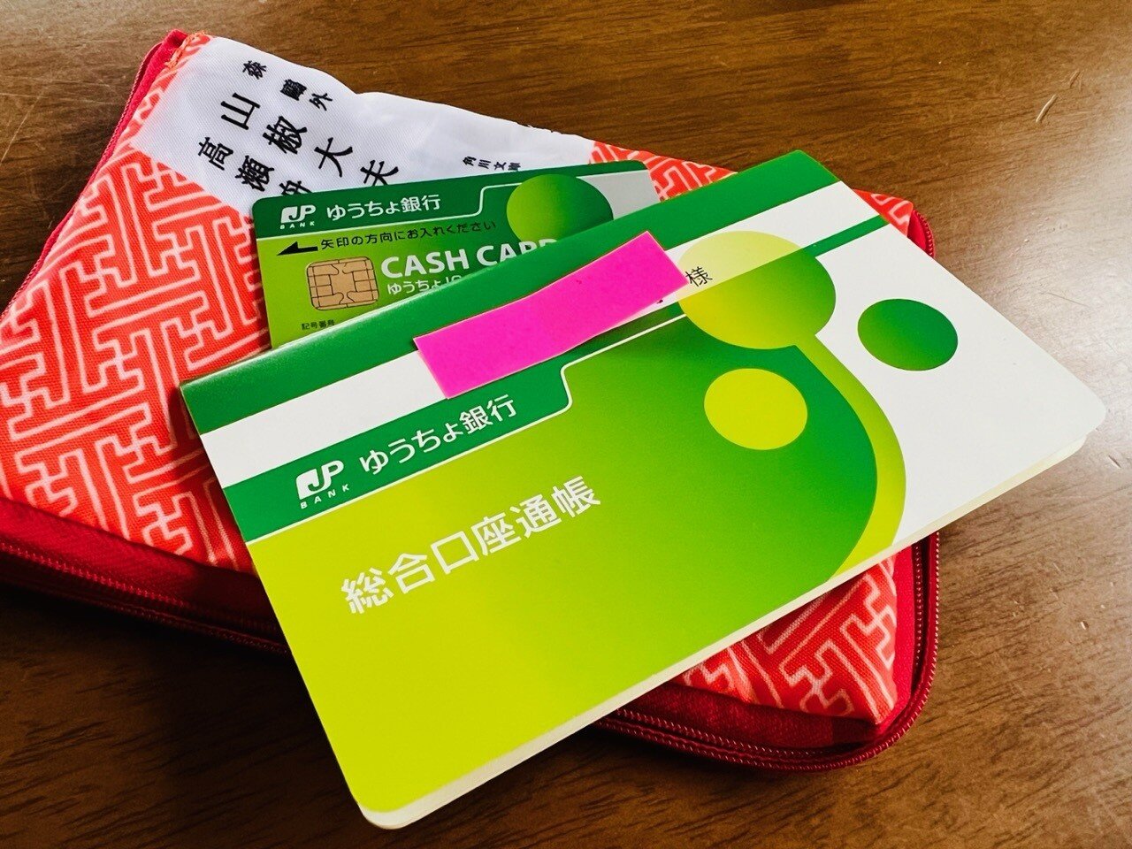 ゆうちょ銀行に登録してた電話番号が固定電話だったので、電話番号の変更に行って…｜ミント