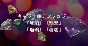 ダブル・バインドシリーズ」オススメの読む順番＆ドラマCD情報