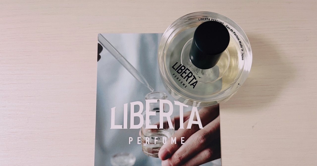 LIBERTA Perfumeのフルオーダー｜ふゆ