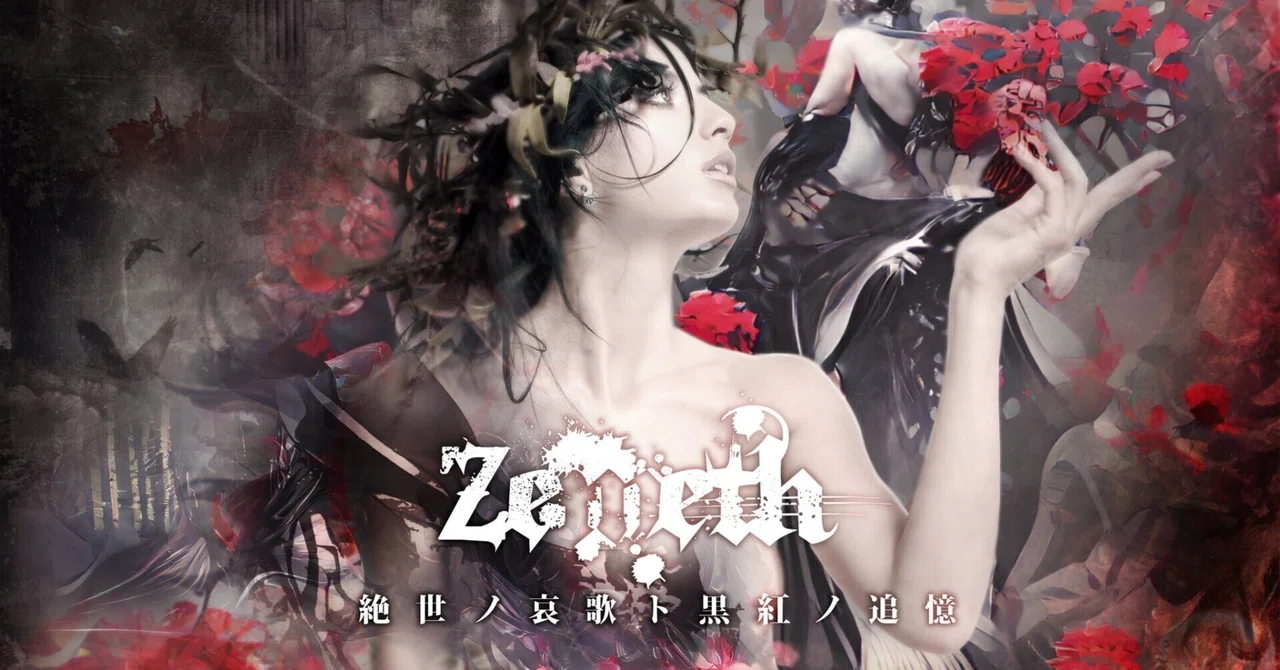 絶世ノ哀歌ト黒紅ノ追憶とは|JUNYA@Zemeth/BloodyCumshot 絶世ノ哀歌ト黒紅ノ追憶とは|JUNYA@Zemeth/BloodyCumshot