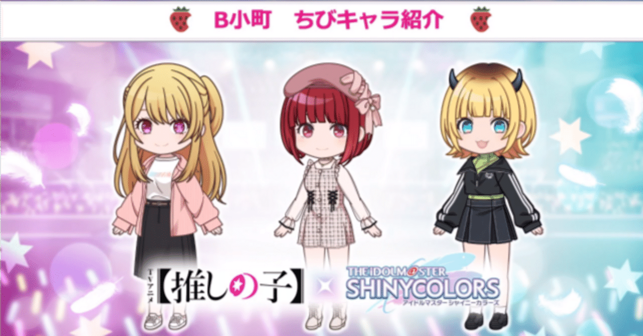 シャニマス】推しの子コラボの奇跡｜ムロイ