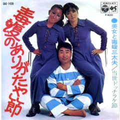（７）ニコ・ヴァレンティーノ／奇蹟は一度でいい／安岡力也 地獄に堕ちても／ニコ・ヴァレンティーノ（視聴リンクあり）｜ちんぺい