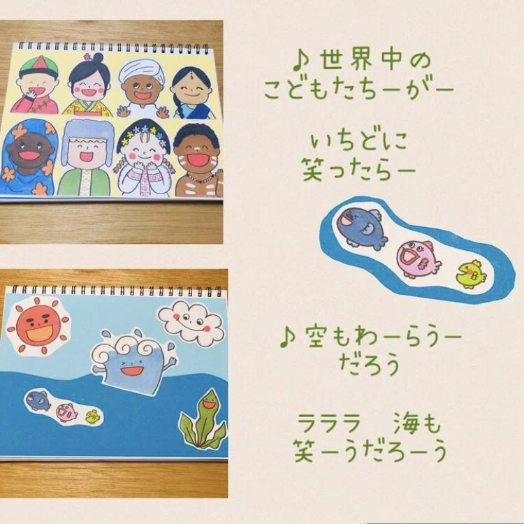 世界中の子どもたちが』演じ方例｜nico-oekaki-ya