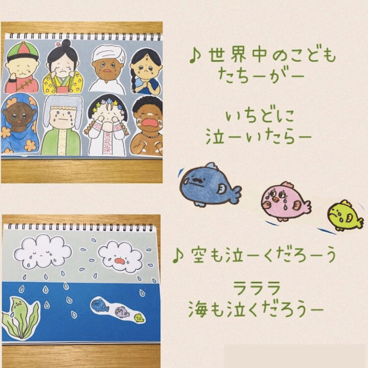 世界中の子どもたちが』演じ方例｜nico-oekaki-ya