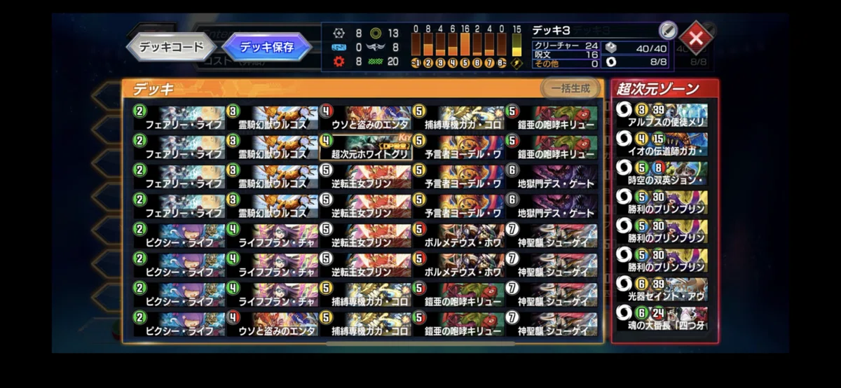 1700未到達が初到達できたシューゲイザーというデッキを解説するらしい