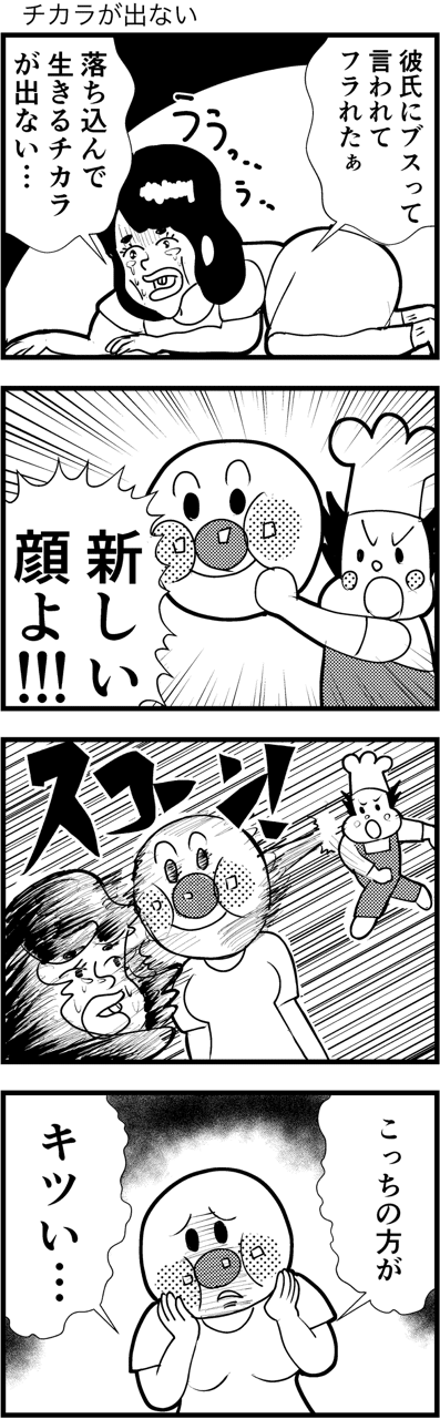 #4コマ漫画 #漫画 #イラスト #マンガ #4コマ
#フォロー #面白い #ギャグ