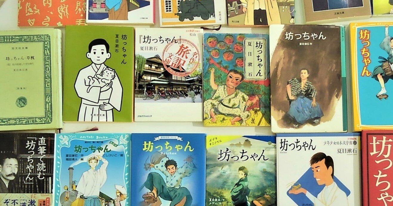 夏目漱石『坊っちゃん』をどう読むか 41f5ZzhbcgL._SL500_.jpg