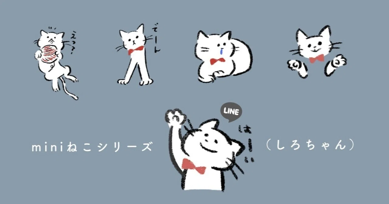 LINEスタンプ｜ネコという名の無敵モチーフ｜caco｜イラストレーター