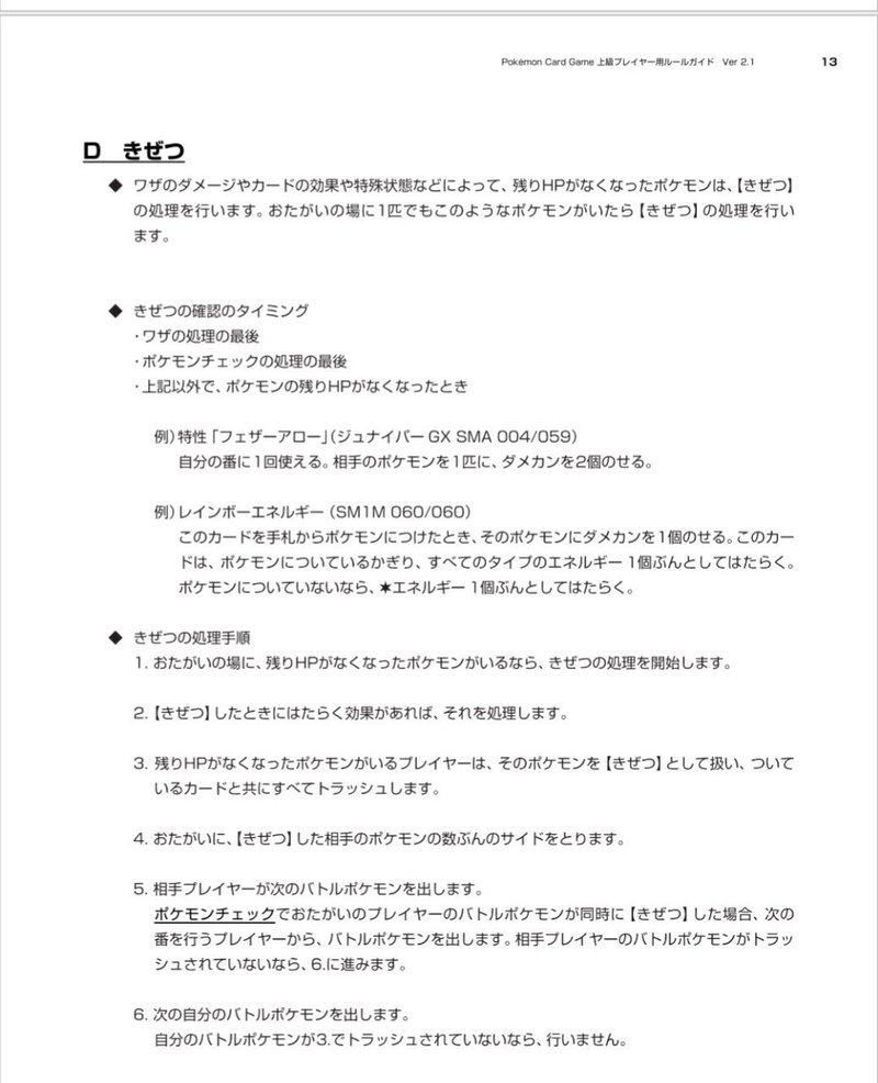 備忘録 ポケカのハテナ Cl19京都 ゆめいろ Note 備忘録 ポケカのハテナ Cl19京都 ゆめいろ Note