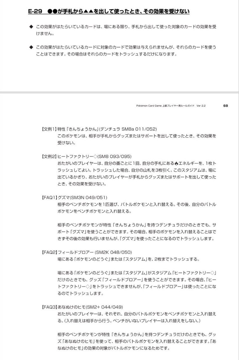 備忘録 ポケカのハテナ Cl19京都 ゆめいろ Note 備忘録 ポケカのハテナ Cl19京都 ゆめいろ Note
