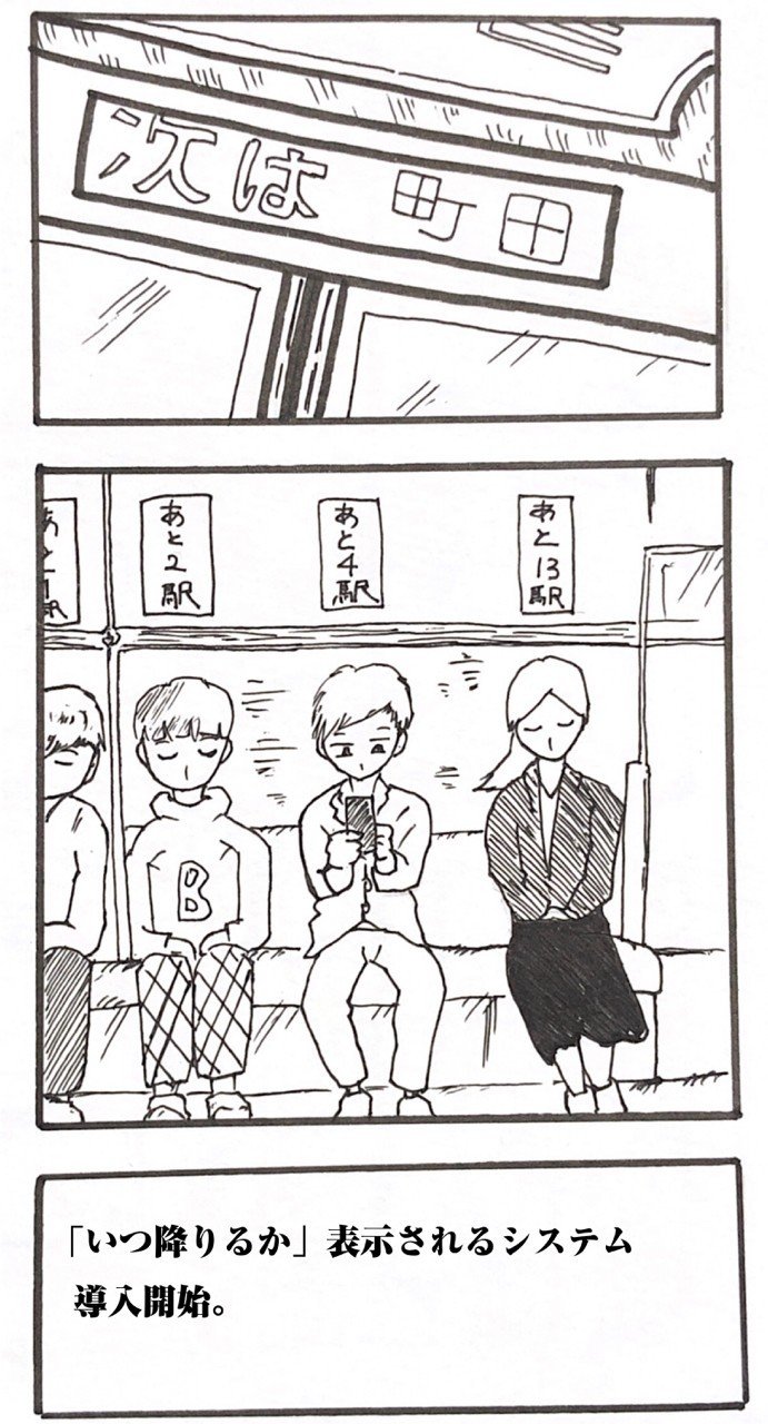 電車の席に座りたい かず ふくてんねっとで検索 Note 電車の席に座りたい かず ふくてんねっとで検索 Note