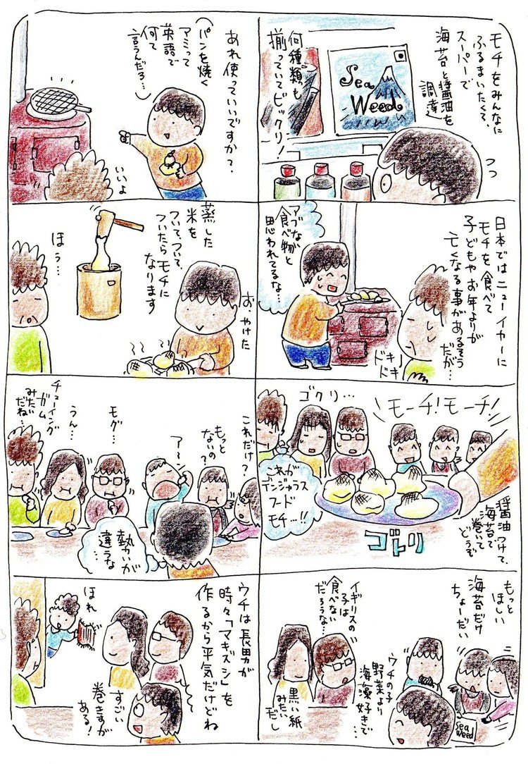 何回か読みたいもの 漫画 海外留学 よもぎみどり Note 何回か読みたいもの 漫画 海外留学 よもぎみどり Note