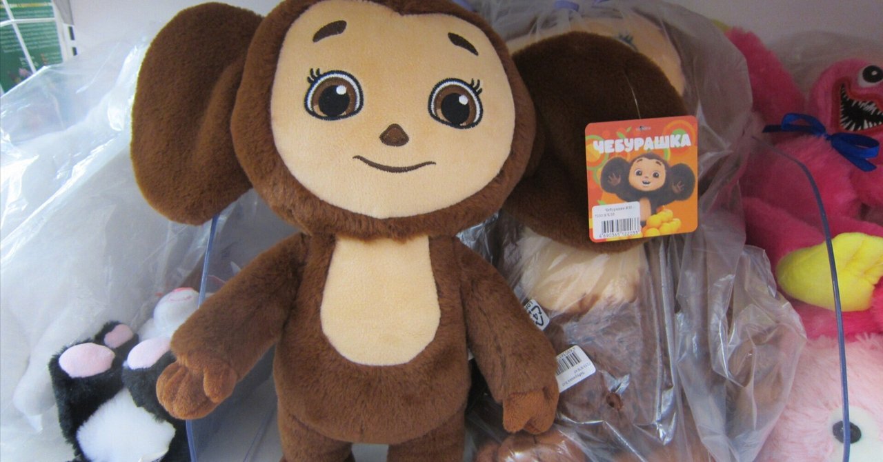 チェブラーシカグッズがたくさんあり過ぎて｜チェブラーシカ
