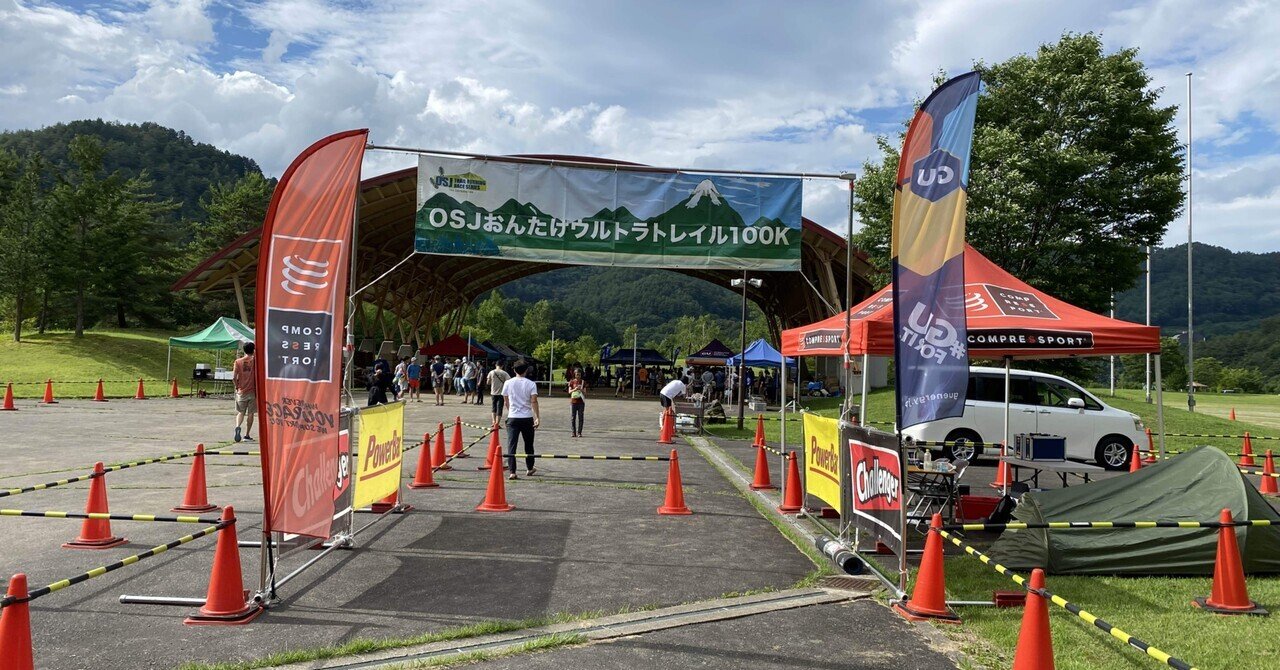 2023 OSJ ONTAKE 100K備忘録|コク 2023 OSJ ONTAKE 100K備忘録|コク