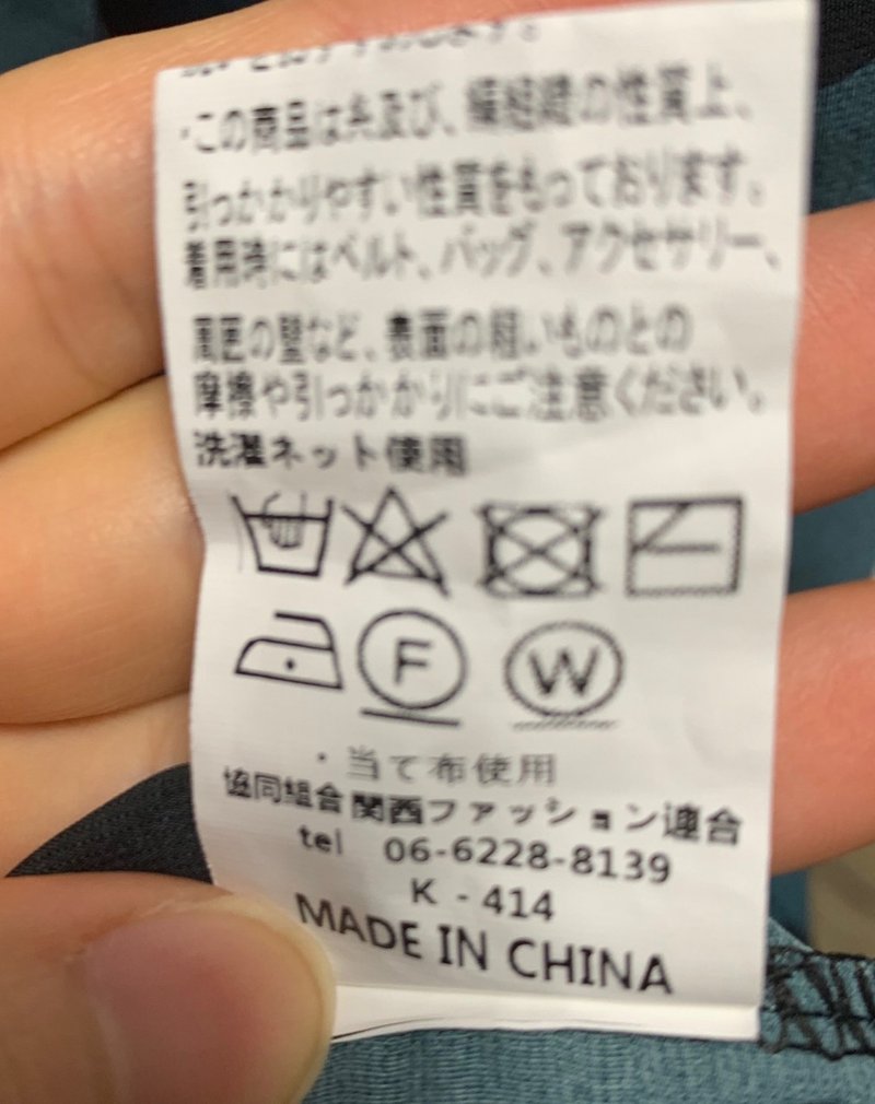 安くて可愛い服には裏側がある その服 どんな人が作ったか知っていますか 深月あかり Note 安くて可愛い服には裏側がある その服 どんな人が作ったか知っていますか 深月あかり Note